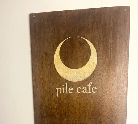 ｐｉｌｅｃａｆｅ恵比寿店の写真・動画_image_646212
