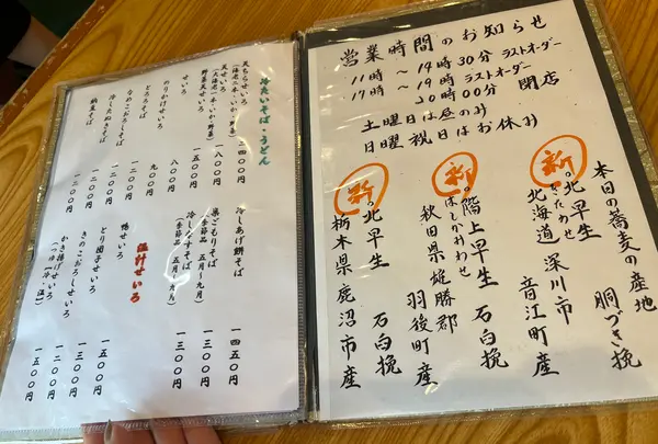 福田屋 道玄坂の写真・動画_image_646472