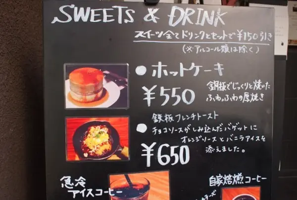 14時から提供されるスイーツメニューがオススメ！