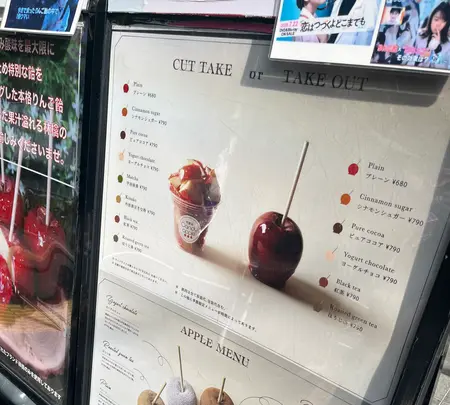 代官山Candy apple(キャンディーアップル)りんご飴専門店カフェの写真・動画_image_648286