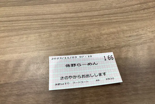 佐野サービスエリアの写真・動画_image_648461