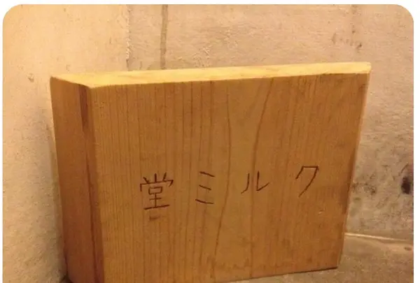 クルミ堂の写真・動画_image_64874