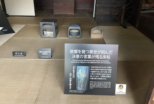 野口英世記念館の写真・動画_image_649016