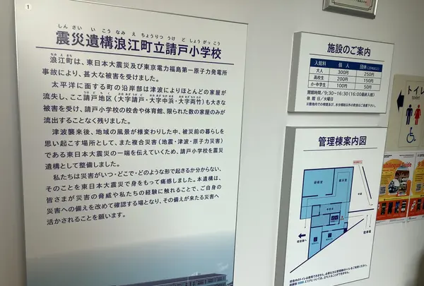 震災遺構 浪江町立請戸小学校の写真・動画_image_649245