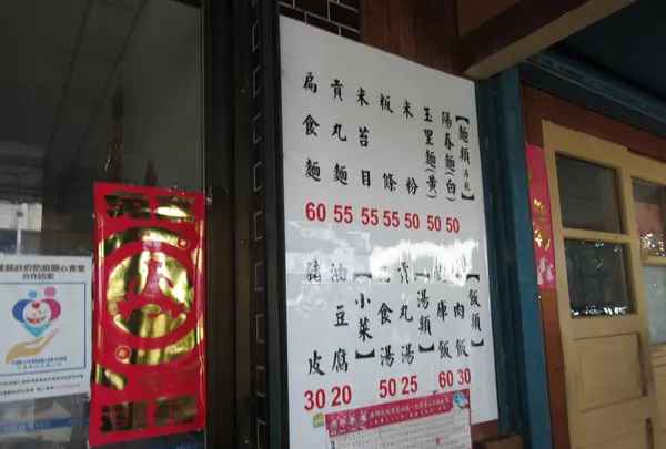 豊里村面店の写真・動画_image_649371