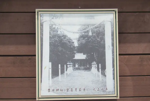 旧豊田神社鳥居の写真・動画_image_649390