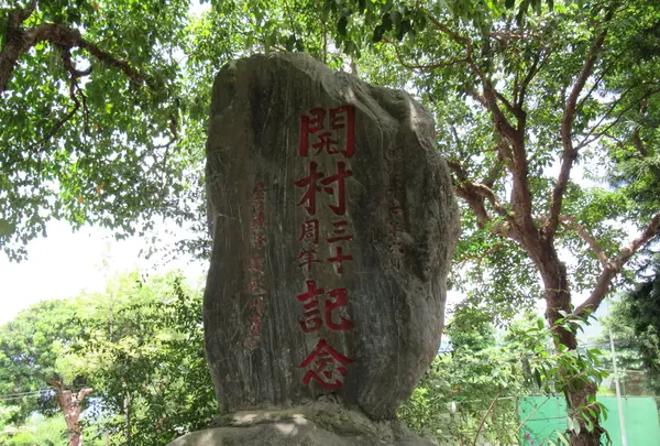 豊田碧蓮寺の写真・動画_image_649396