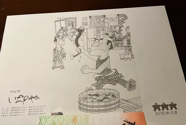 ￼川越いちのやの写真・動画_image_649971