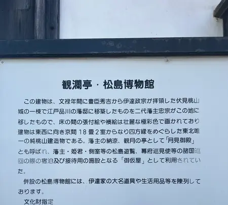 観瀾亭の写真・動画_image_650478