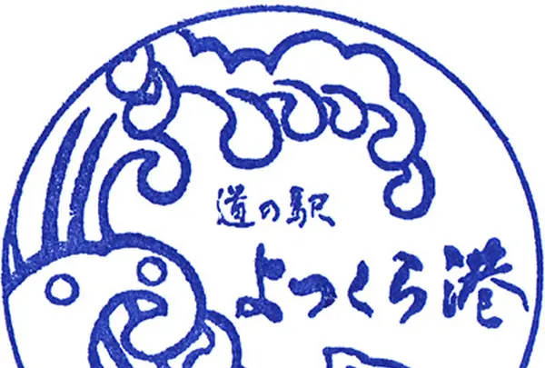 道の駅よつくら港の写真・動画_image_651170