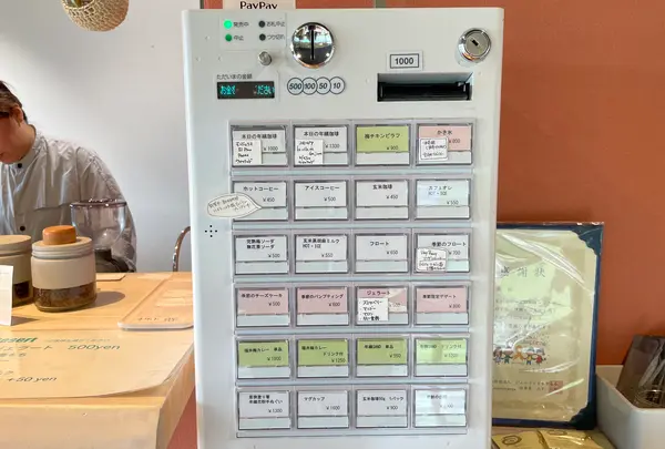 cafe縞の写真・動画_image_652224