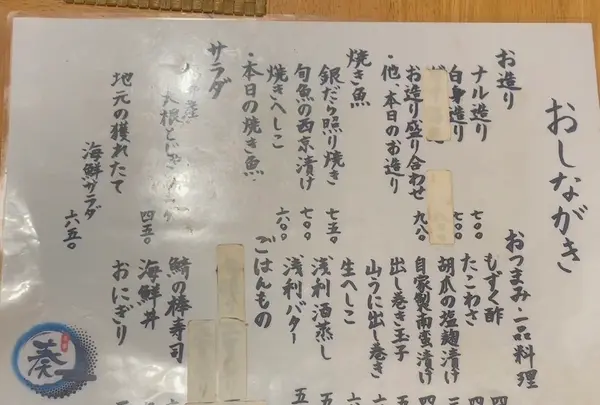 肴家 奏の写真・動画_image_652868