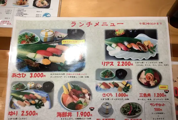 あさひ鮨の写真・動画_image_655628