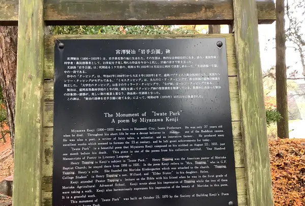 盛岡城跡公園 (岩手公園)の写真・動画_image_655943