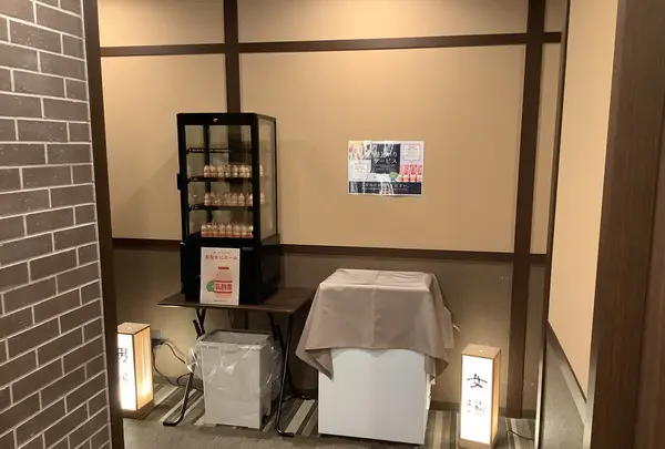 天然温泉 さんさの湯 ドーミーイン盛岡の写真・動画_image_656069