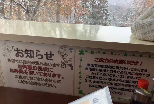 レストラン山猫軒の写真・動画_image_656572