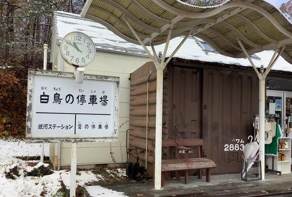 宮沢賢治童話村の写真・動画_image_656586