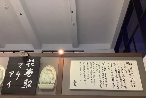 花巻駅の写真・動画_image_656589