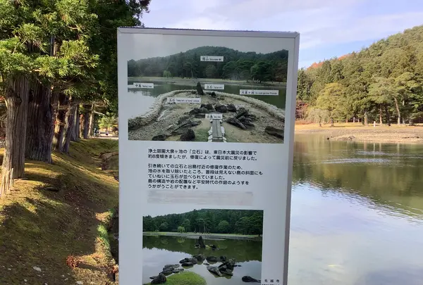 毛越寺庭園の写真・動画_image_656891