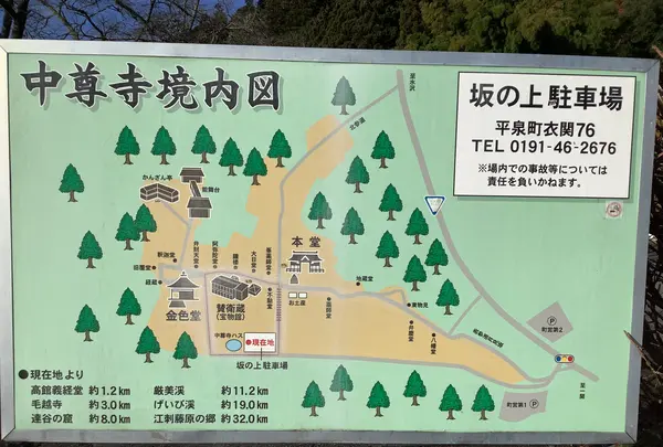 中尊寺の写真・動画_image_657037