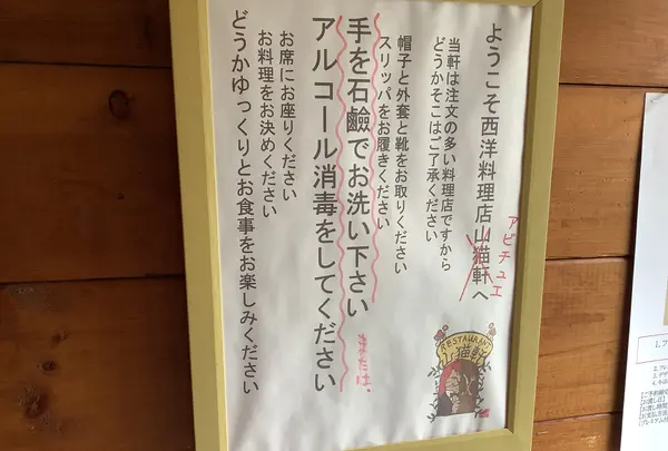 フレンチレストラン アビチュエ 一関の写真・動画_image_657041