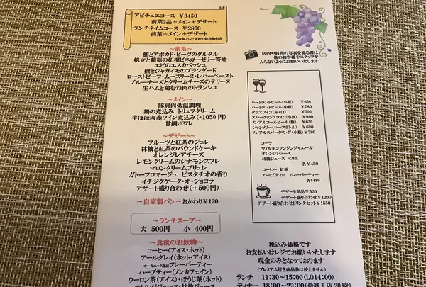 フレンチレストラン アビチュエ 一関の写真・動画_image_657049