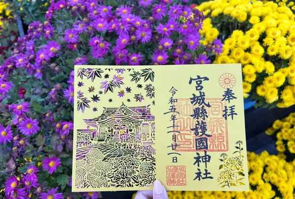 宮城縣護國神社の写真・動画_image_657214