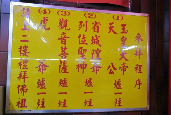 台湾省城隍廟の写真・動画_image_658275