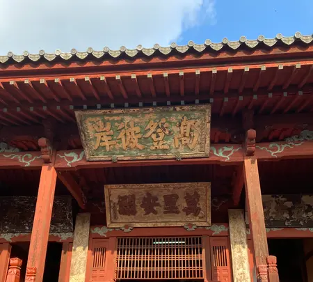 崇福寺の写真・動画_image_658811