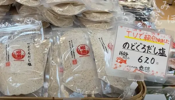 新湊きっときと市場の写真・動画_image_659027