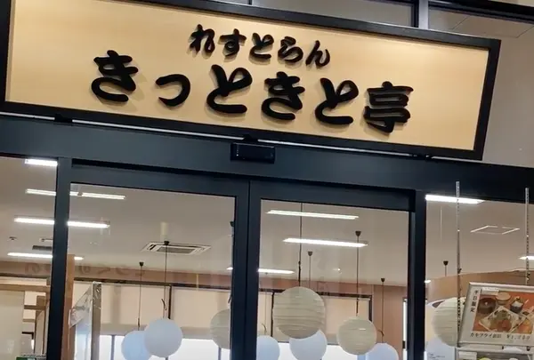 新湊きっときと市場の写真・動画_image_659029