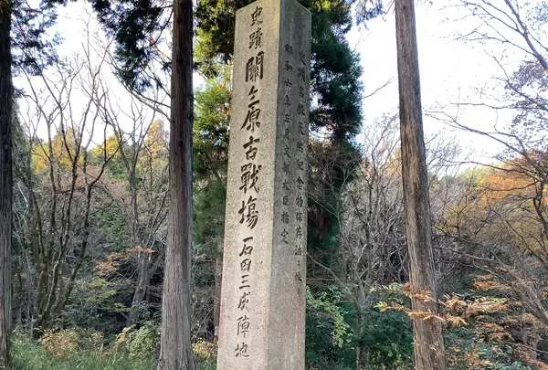 石田三成陣地の写真・動画_image_659186