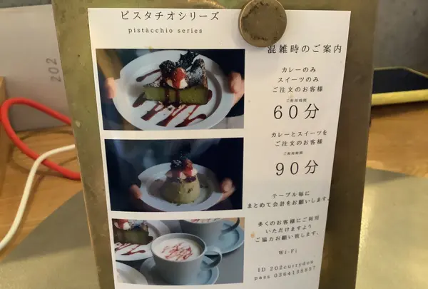 202カリー堂の写真・動画_image_659522