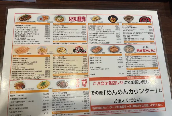 来らっせ（きらっせ） 本店の写真・動画_image_659550