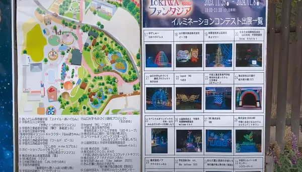 ときわ公園の写真・動画_image_660166