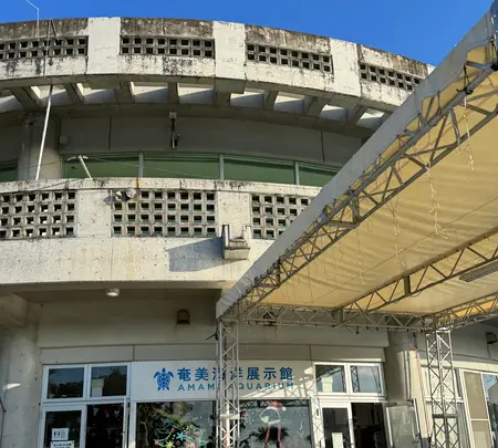 奄美市大浜海浜公園の写真・動画_image_660426