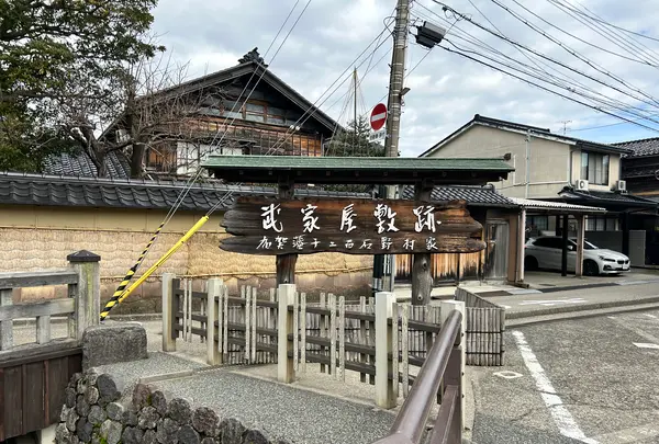 長町武家屋敷跡の写真・動画_image_660551