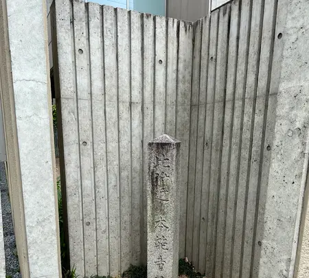 本能寺跡 石碑の写真・動画_image_660612