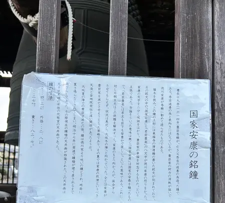 方広寺の写真・動画_image_660641