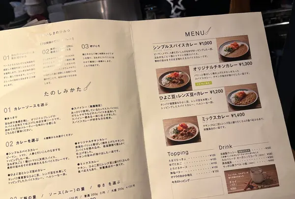 TOKYO SPICE ななCURRY 青山の写真・動画_image_660890
