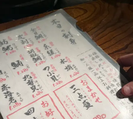 酒菜家の写真・動画_image_660899