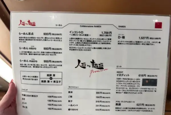 人類みな麵類Premiumの写真・動画_image_661655