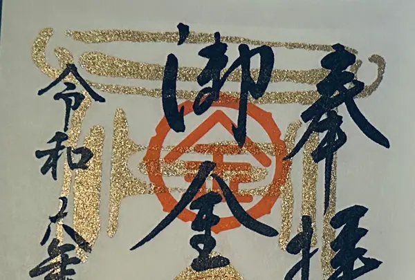 御金神社の写真・動画_image_663039
