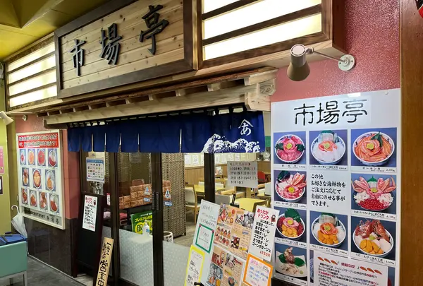 函館自由市場の写真・動画_image_663913