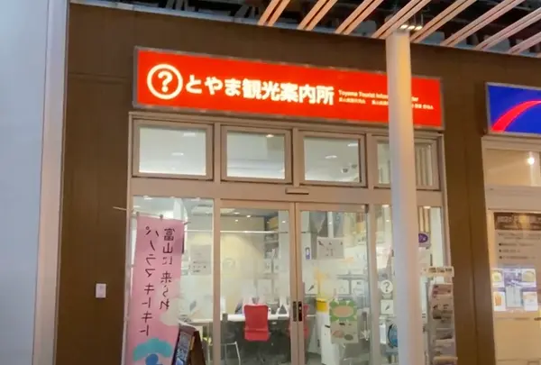 富山駅の写真・動画_image_664033