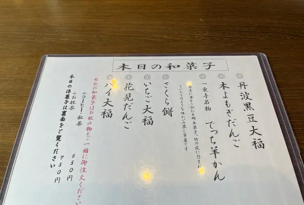 一乗寺中谷の写真・動画_image_666307