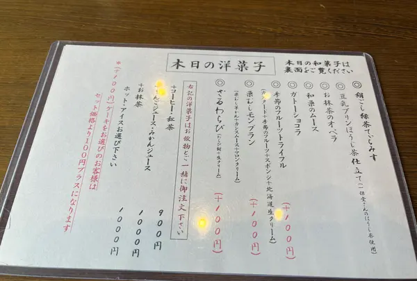 一乗寺中谷の写真・動画_image_666308