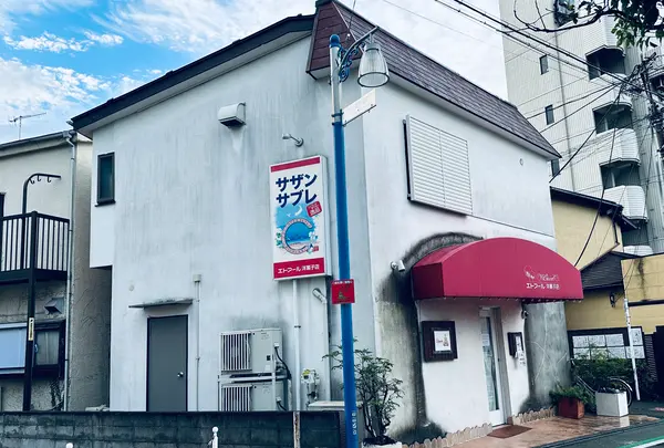 エトアール洋菓子店の写真・動画_image_667581