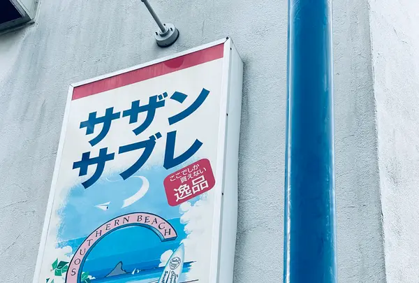 エトアール洋菓子店の写真・動画_image_667582