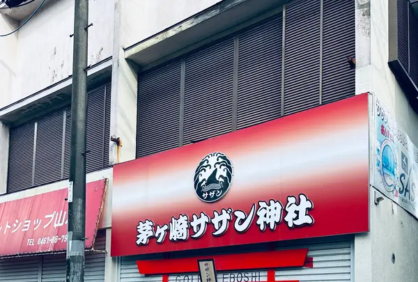茶商 小林園の写真・動画_image_667584